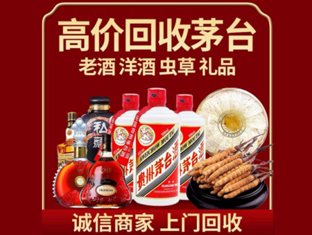 ​扎兰屯市名酒回收多少钱？