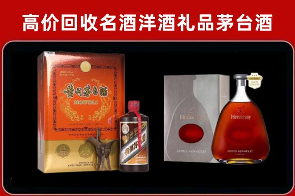 扎兰屯市回收轩尼诗
