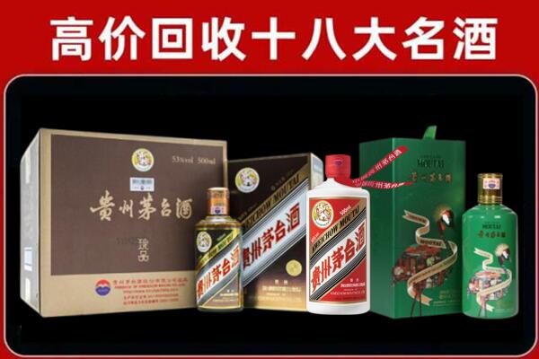 扎兰屯市回收铁盖茅台酒