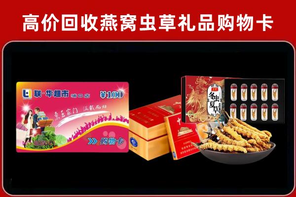 扎兰屯市回收礼品卡